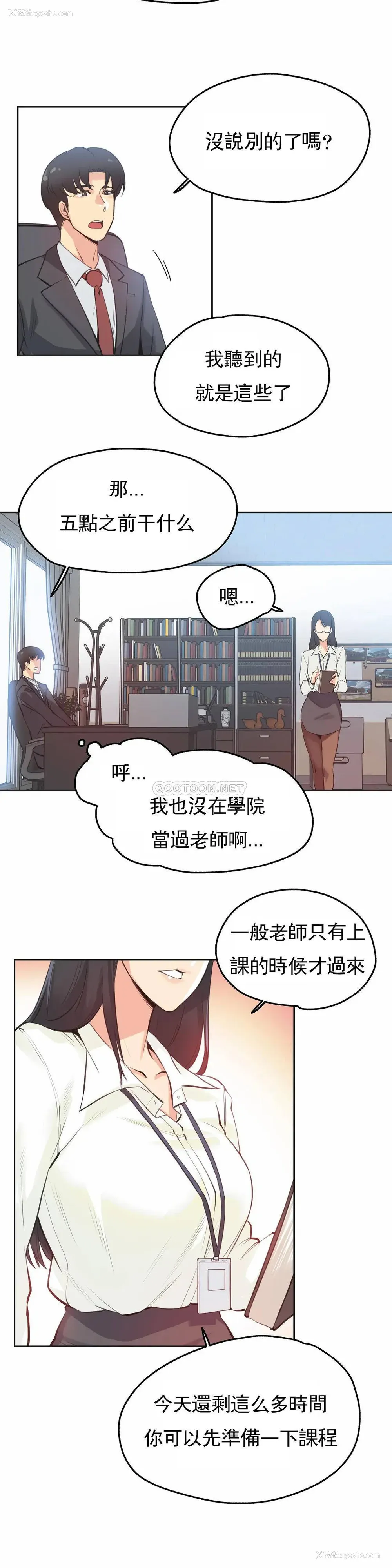 12P - 代理部