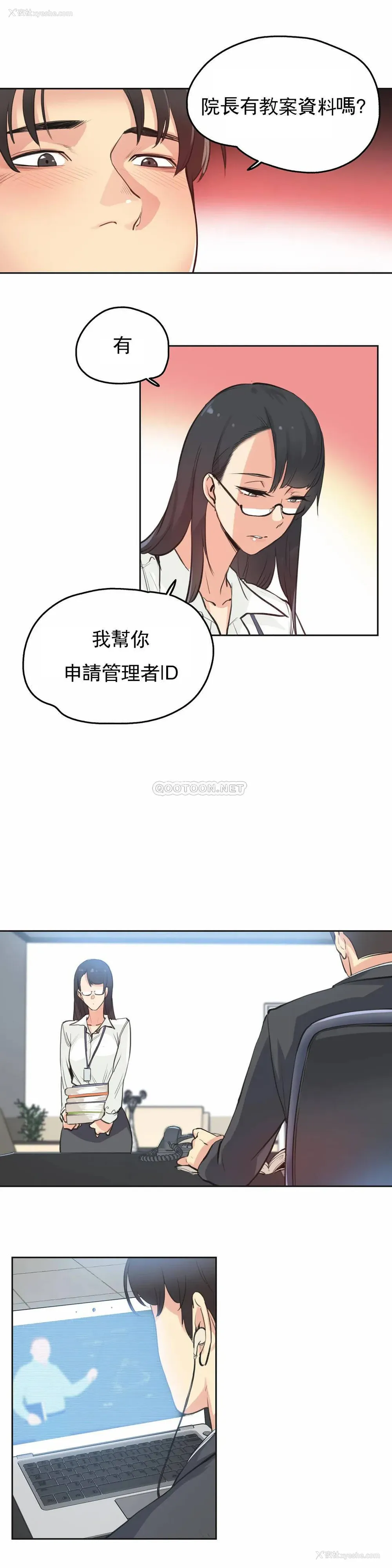 13P - 代理部