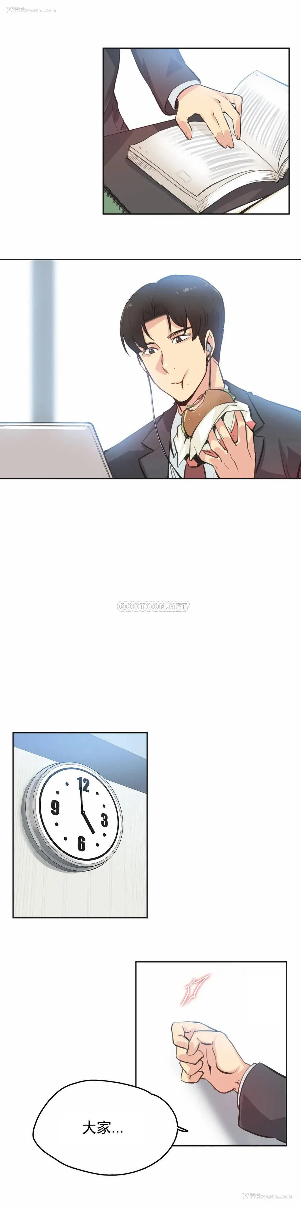 14P - 代理部