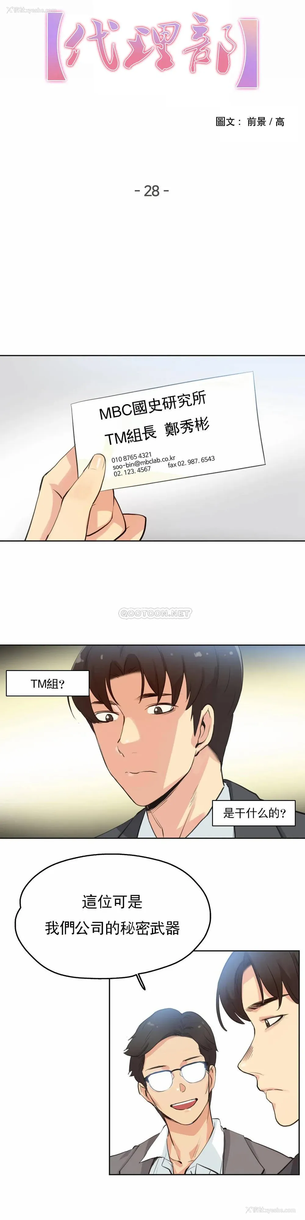 2P - 代理部