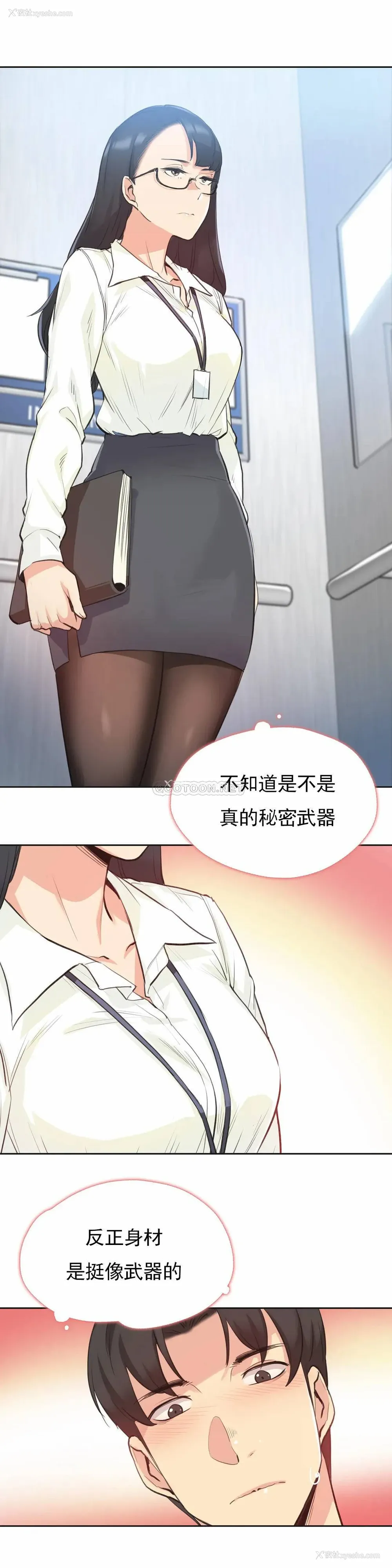 3P - 代理部