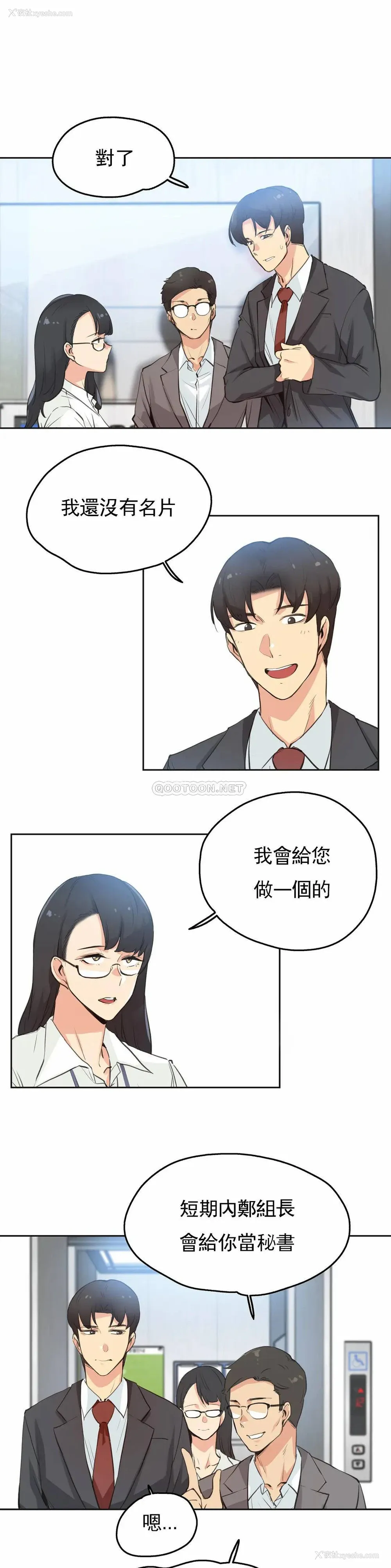 4P - 代理部