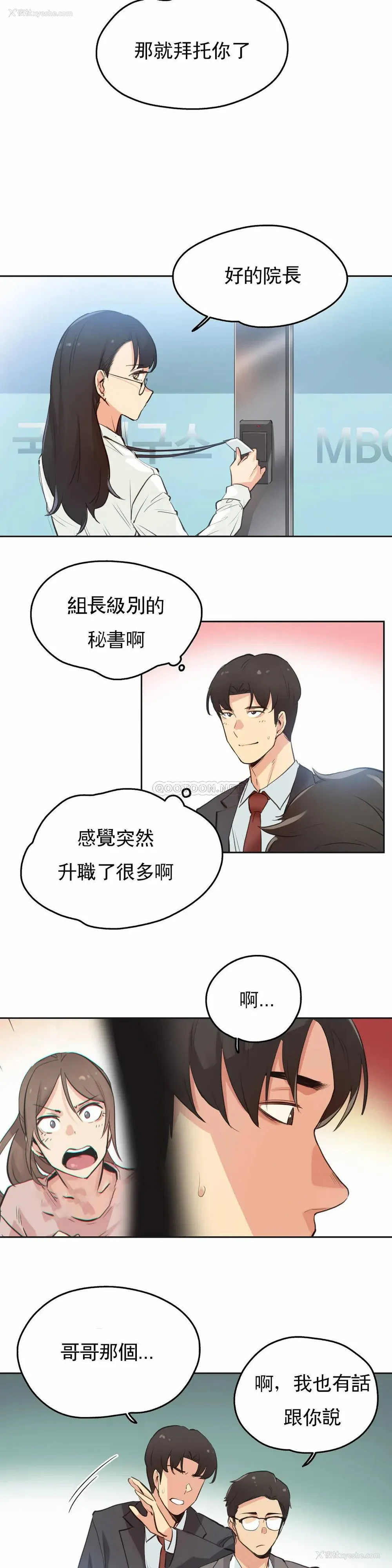 5P - 代理部