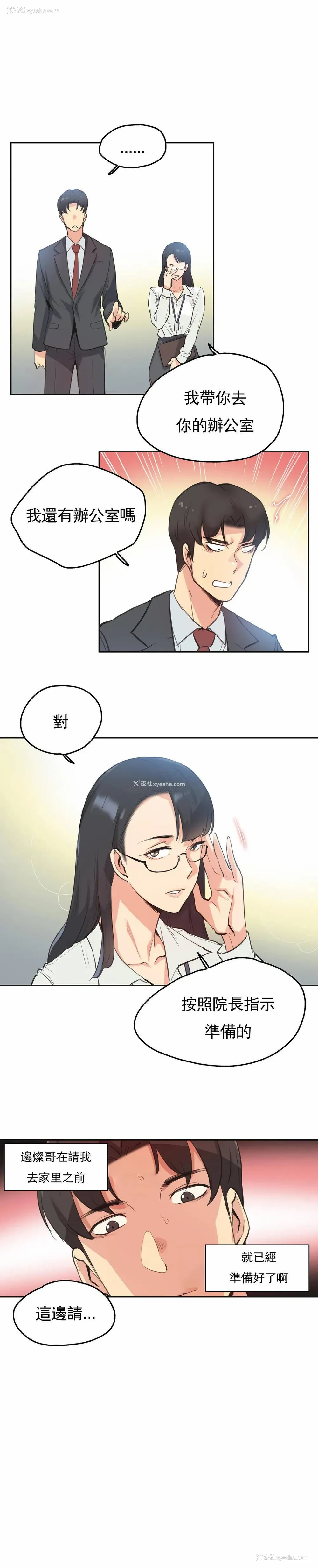 7P - 代理部