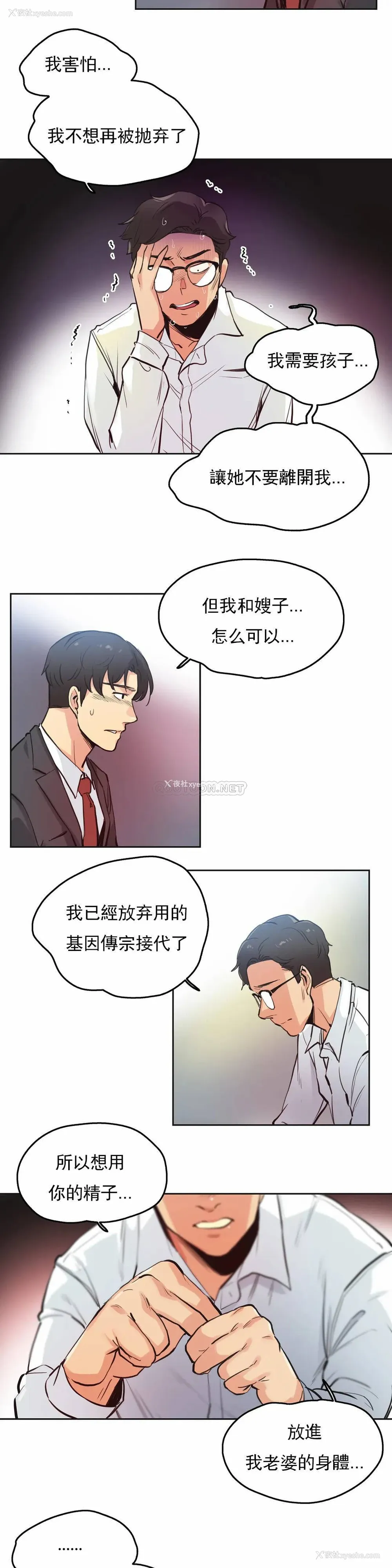 18P - 代理部