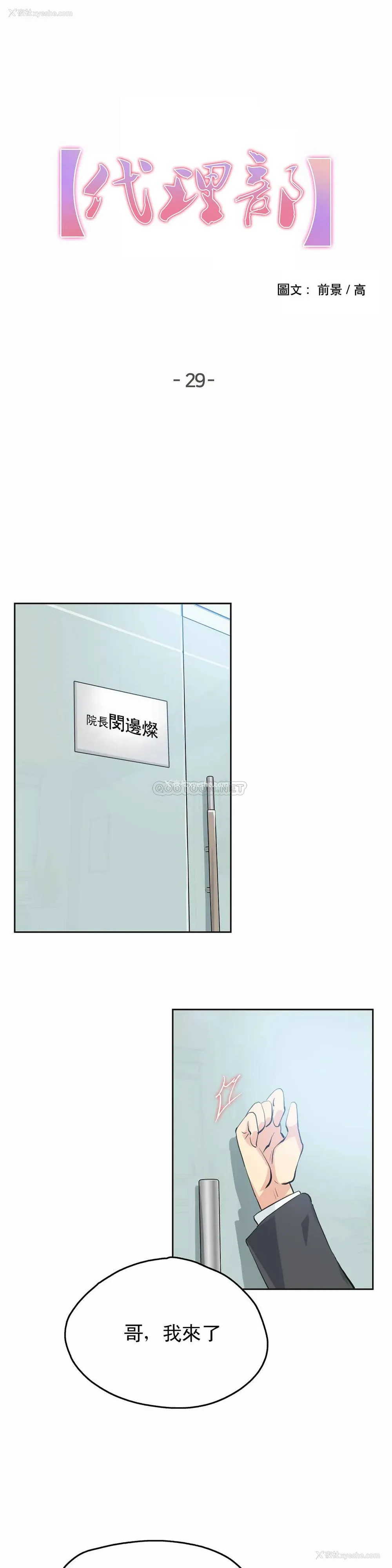 1P - 代理部
