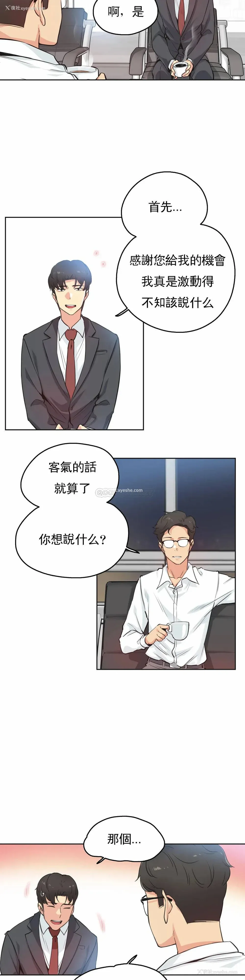 4P - 代理部