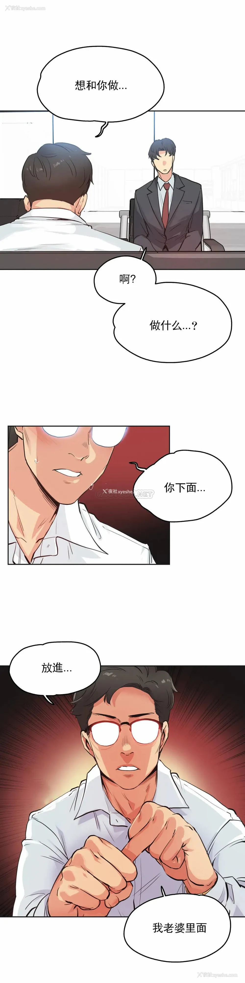 8P - 代理部