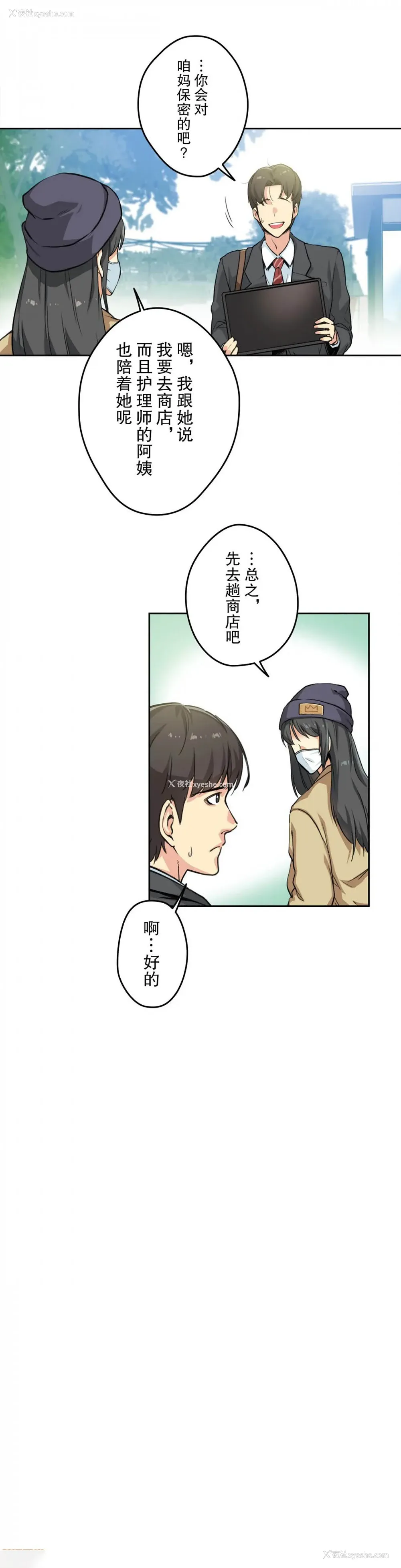 10P - 代理部