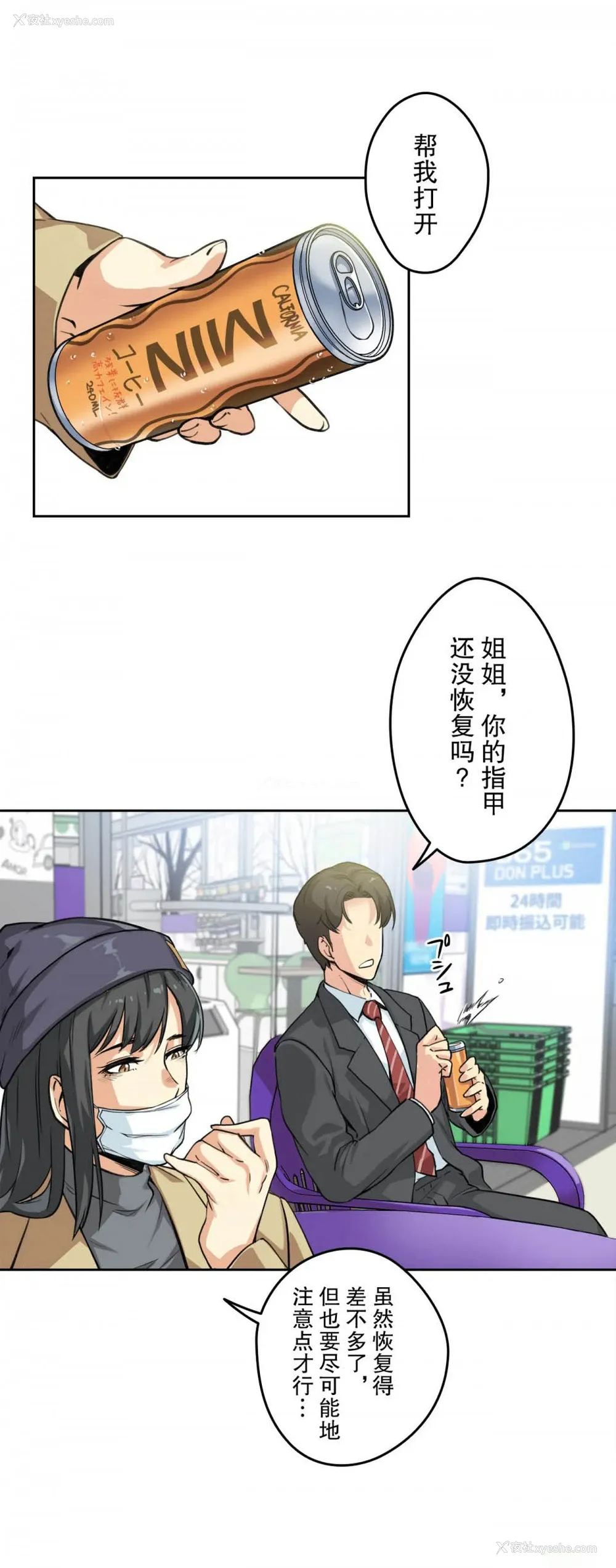 11P - 代理部