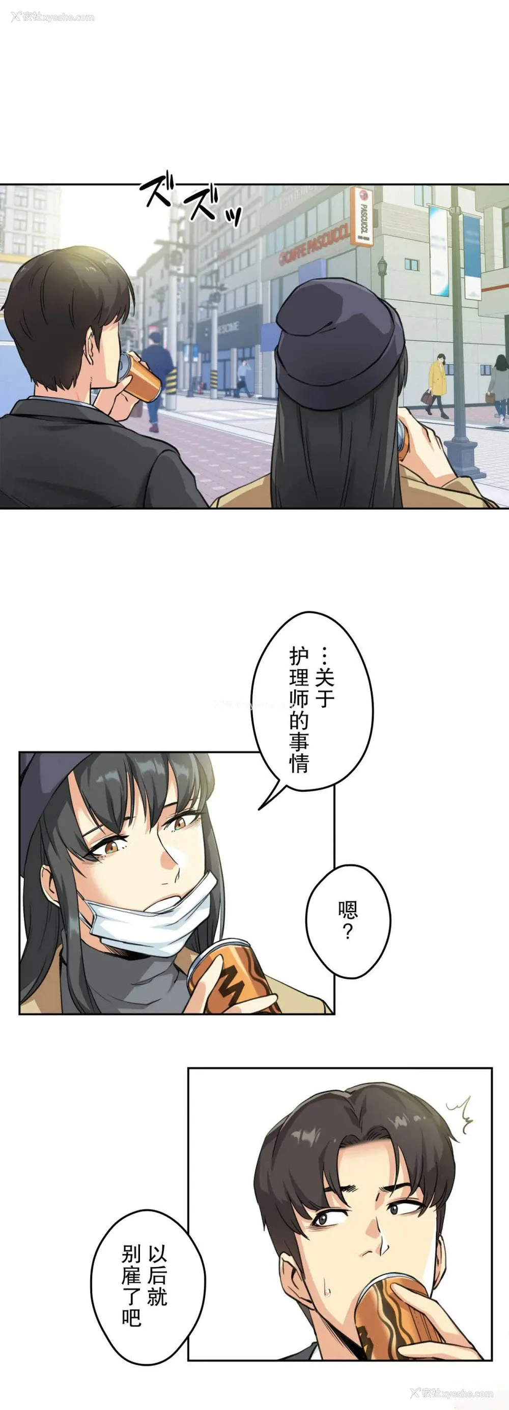 13P - 代理部