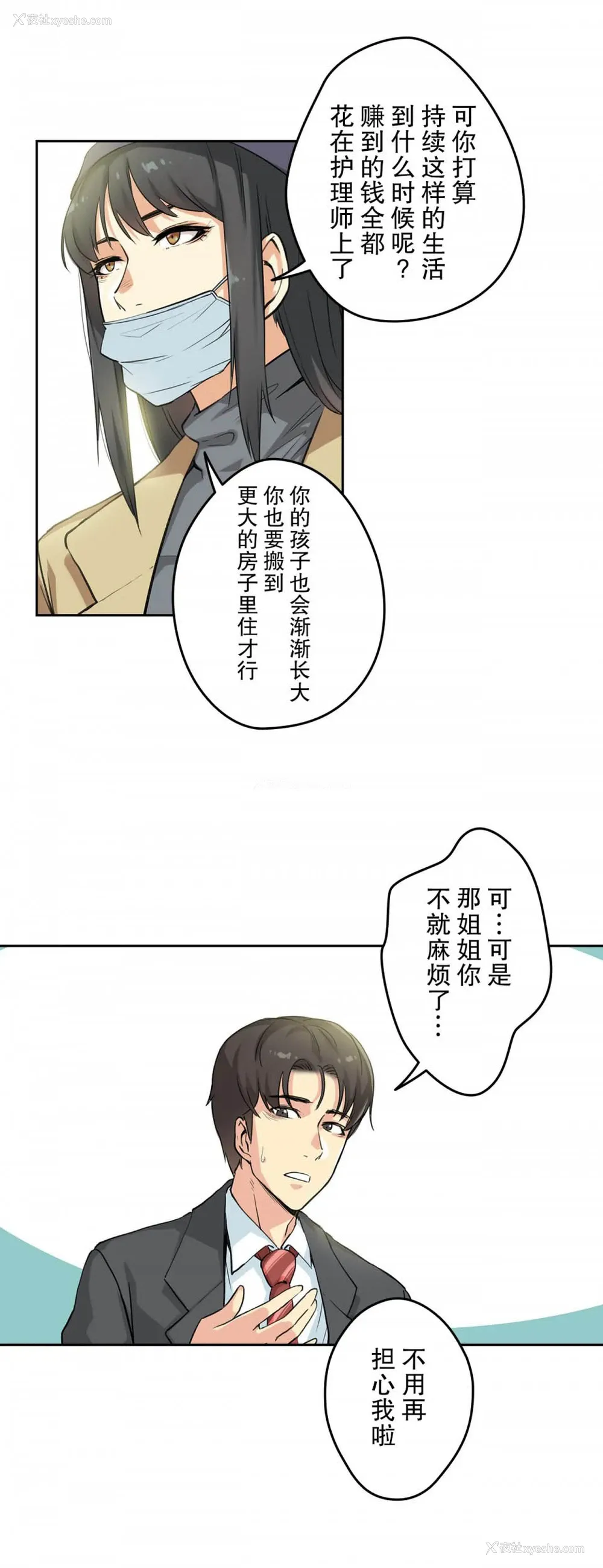 18P - 代理部