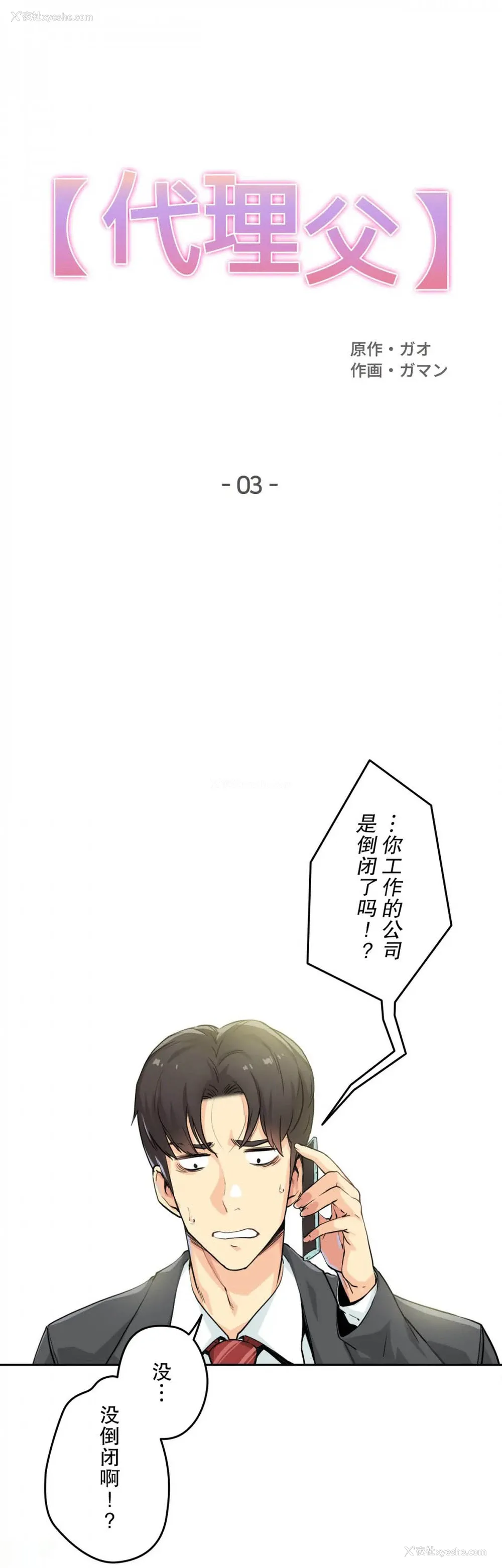 1P - 代理部