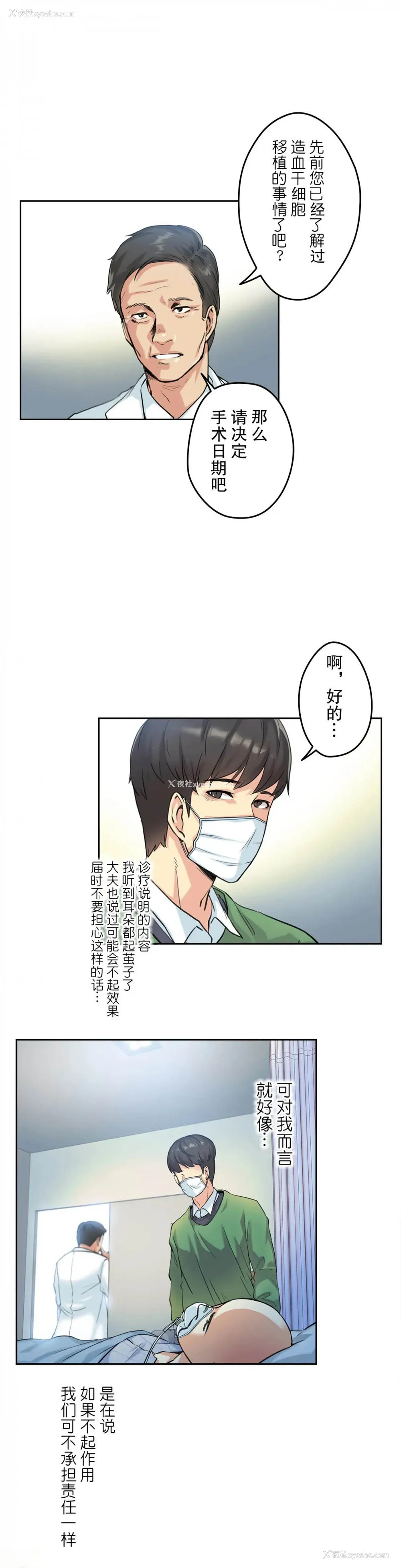 21P - 代理部