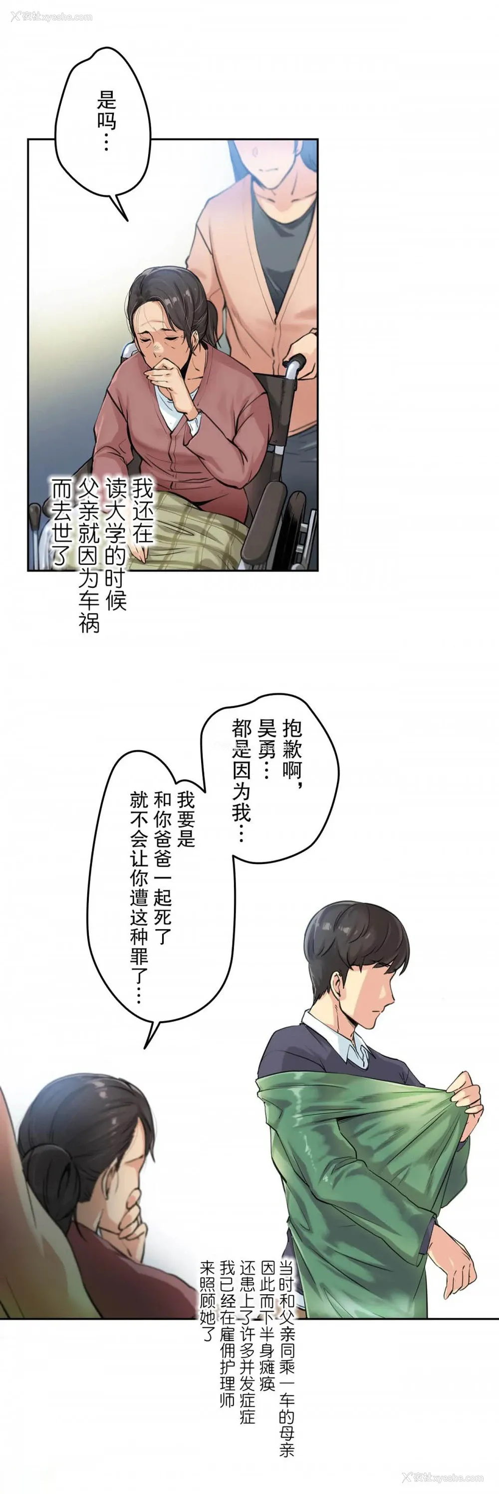 23P - 代理部