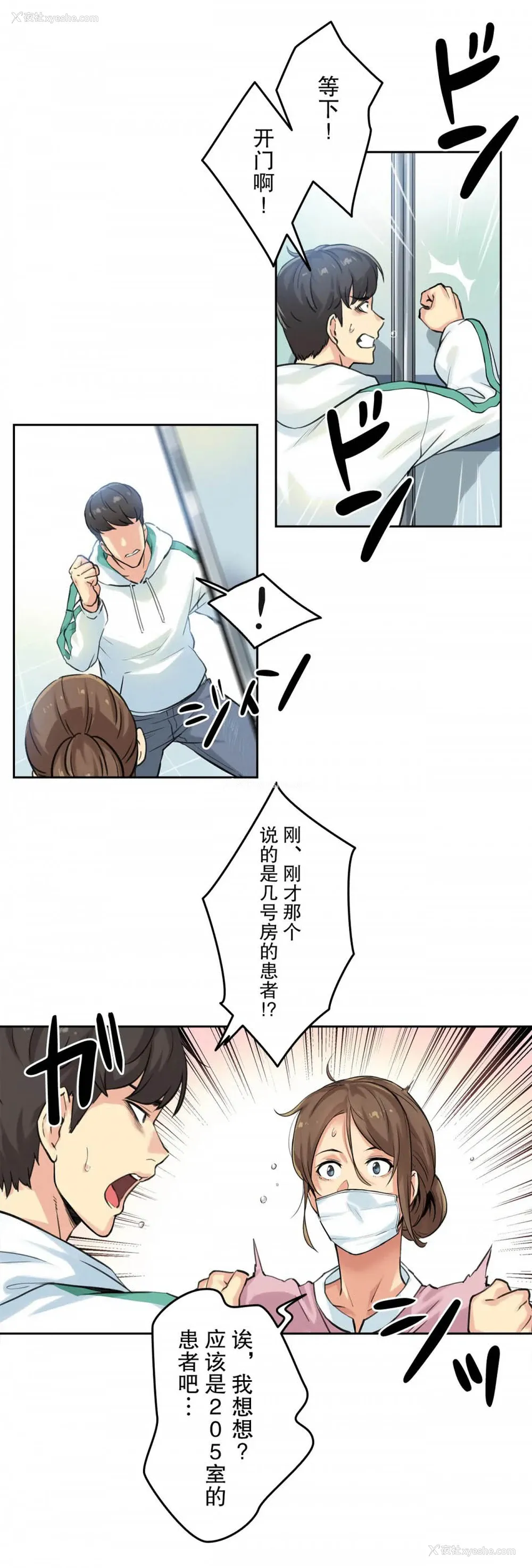30P - 代理部