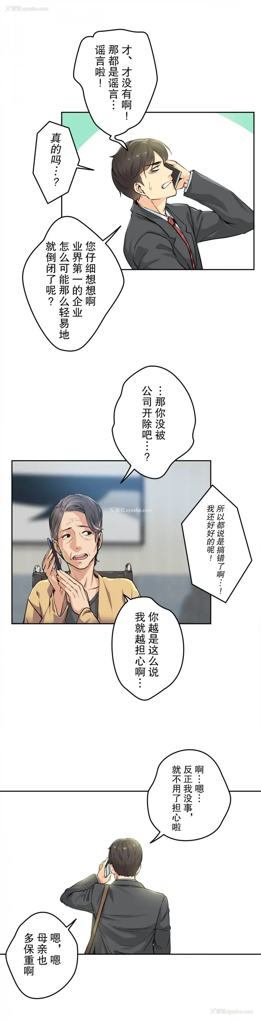 3P - 代理部