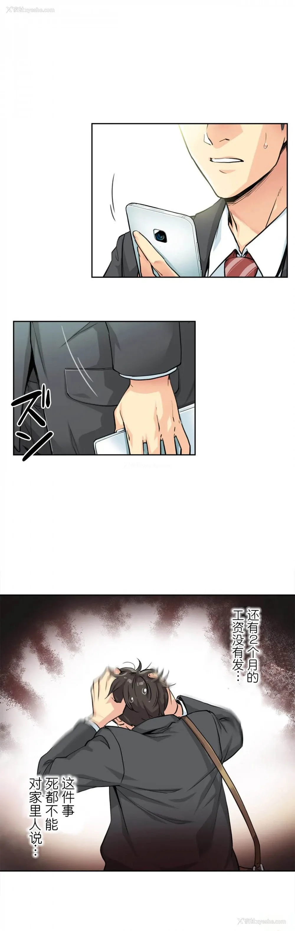 4P - 代理部