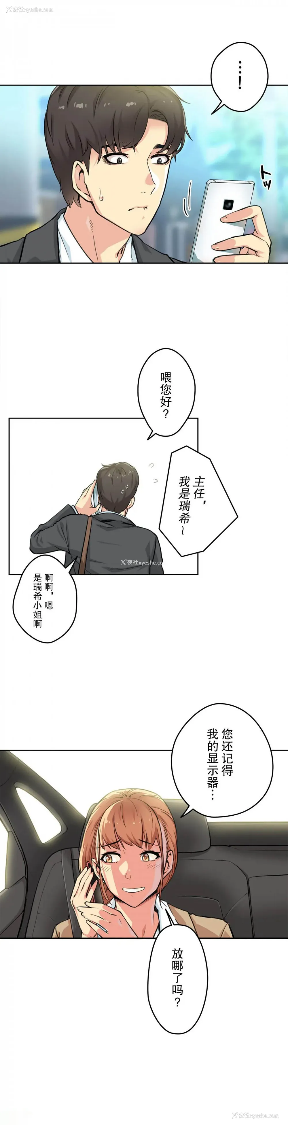 6P - 代理部