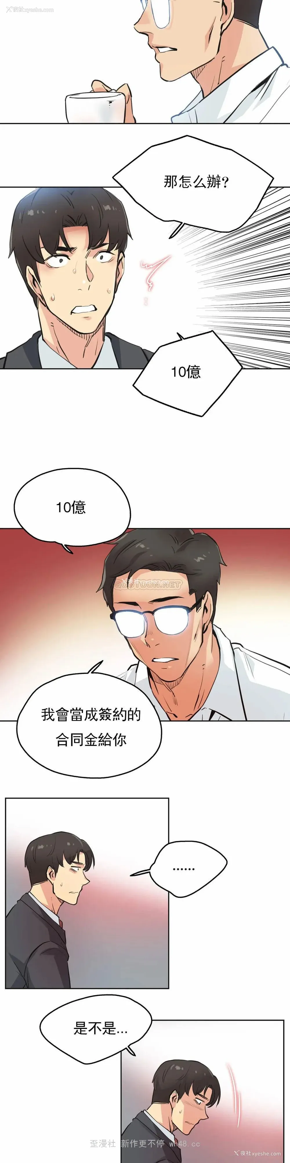 10P - 代理部