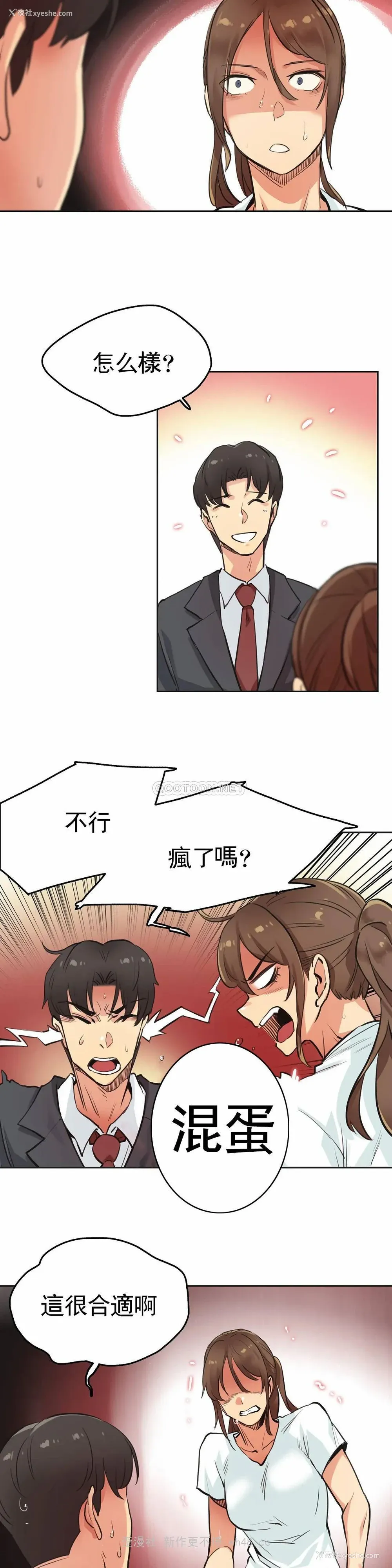18P - 代理部