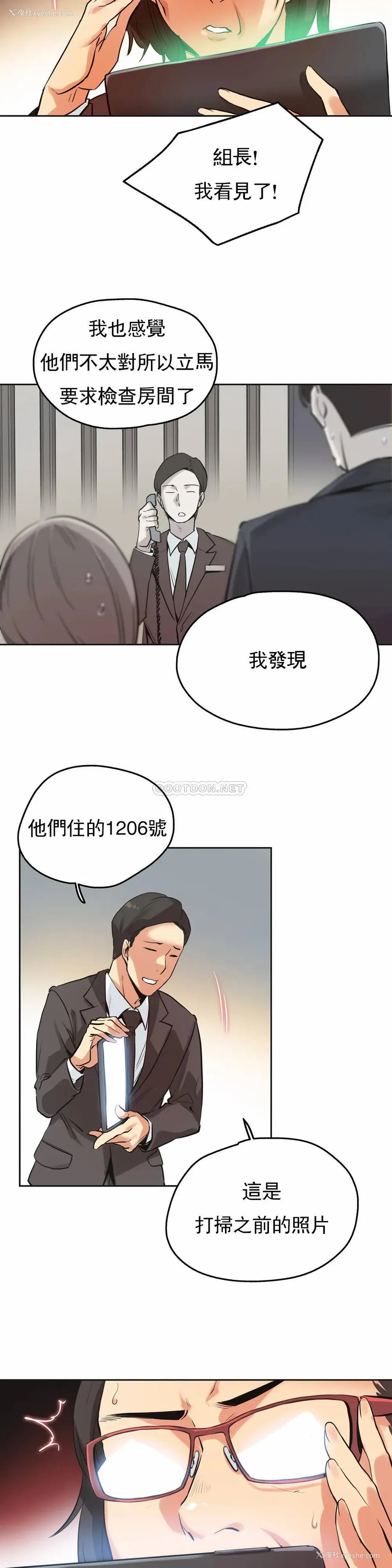 12P - 代理部