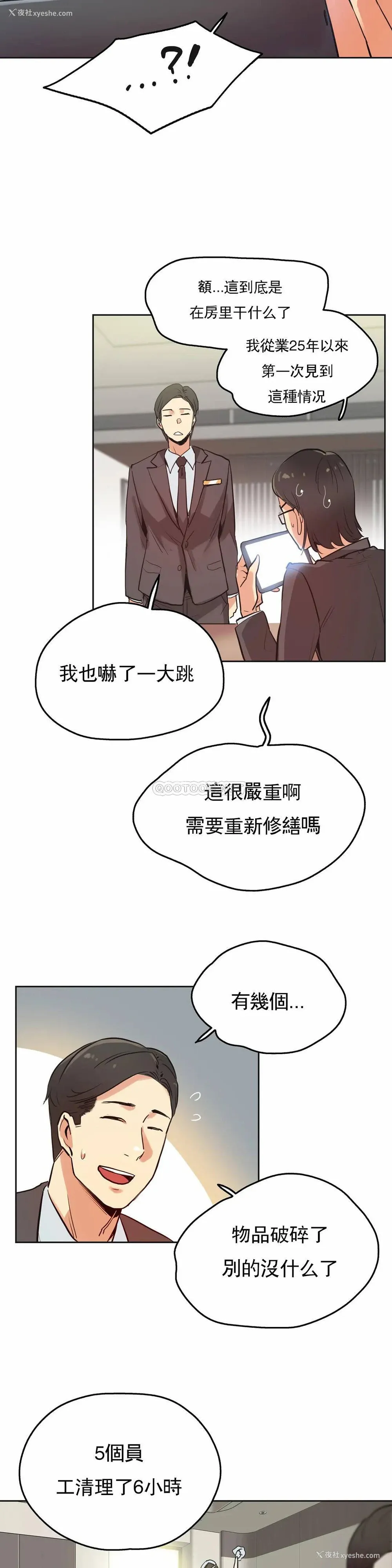 13P - 代理部