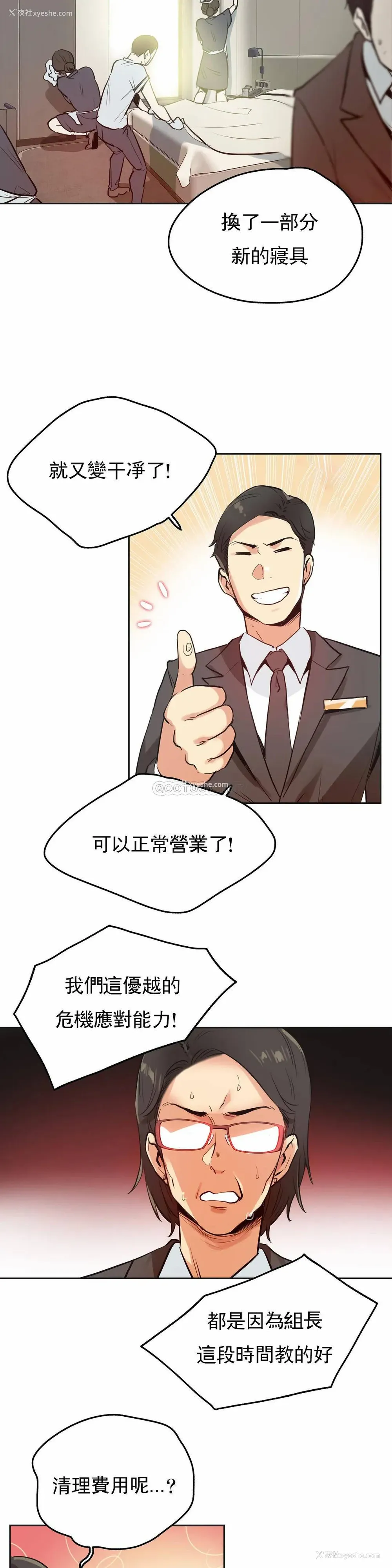 14P - 代理部