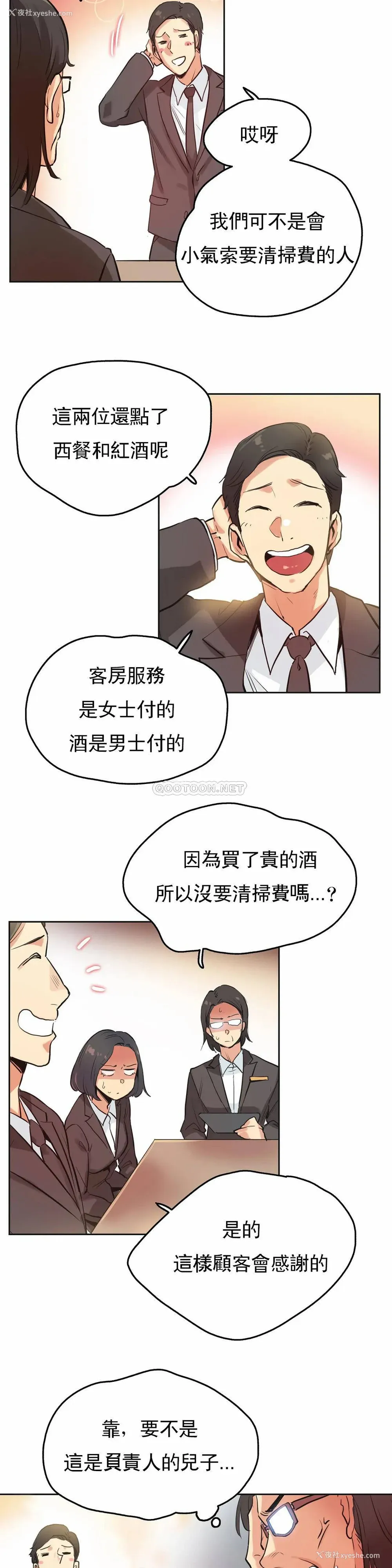 15P - 代理部