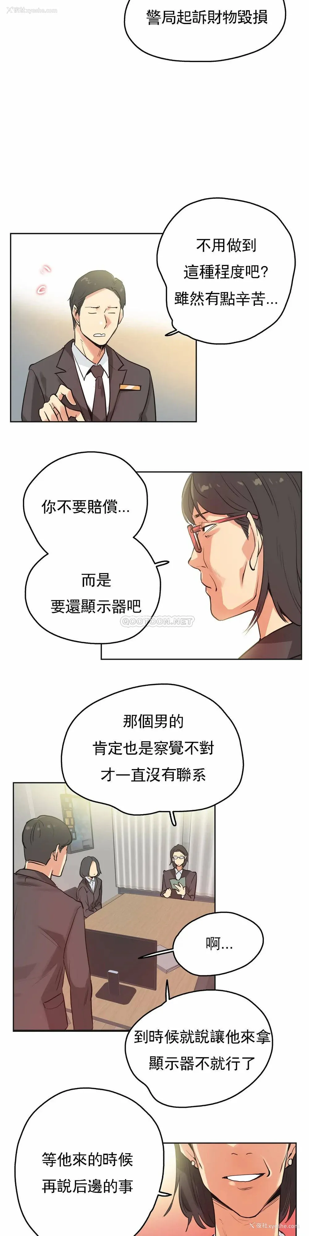 18P - 代理部