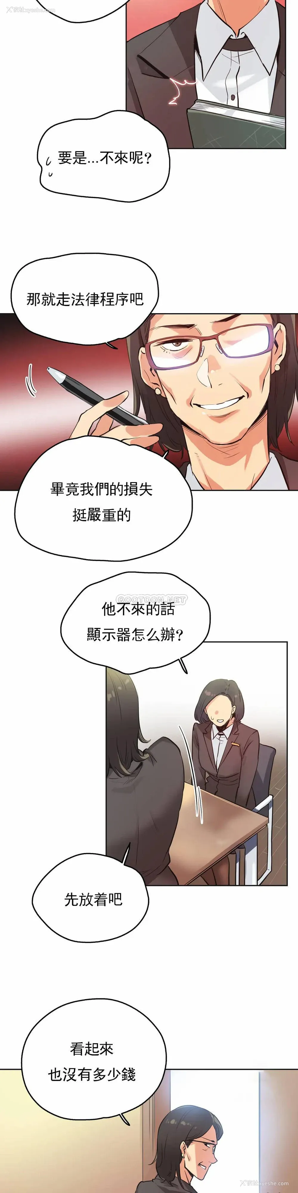 19P - 代理部