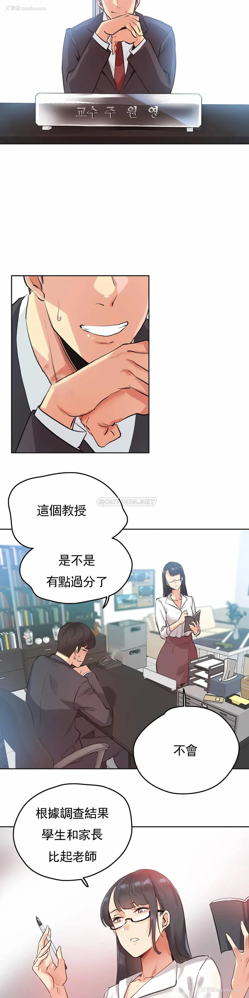 21P - 代理部