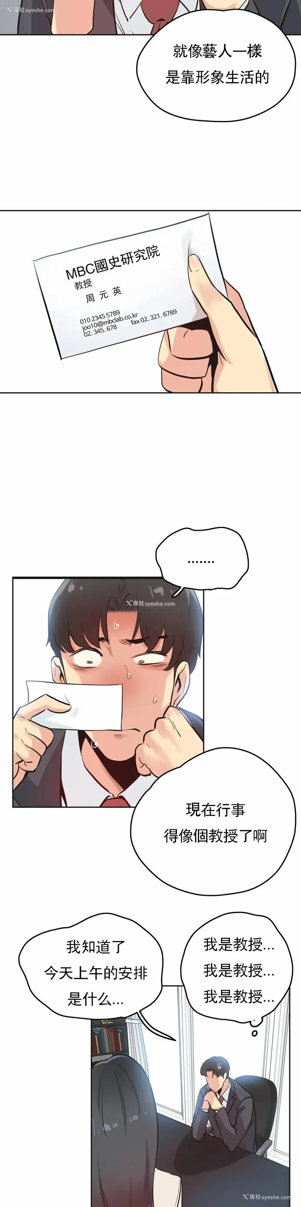 23P - 代理部