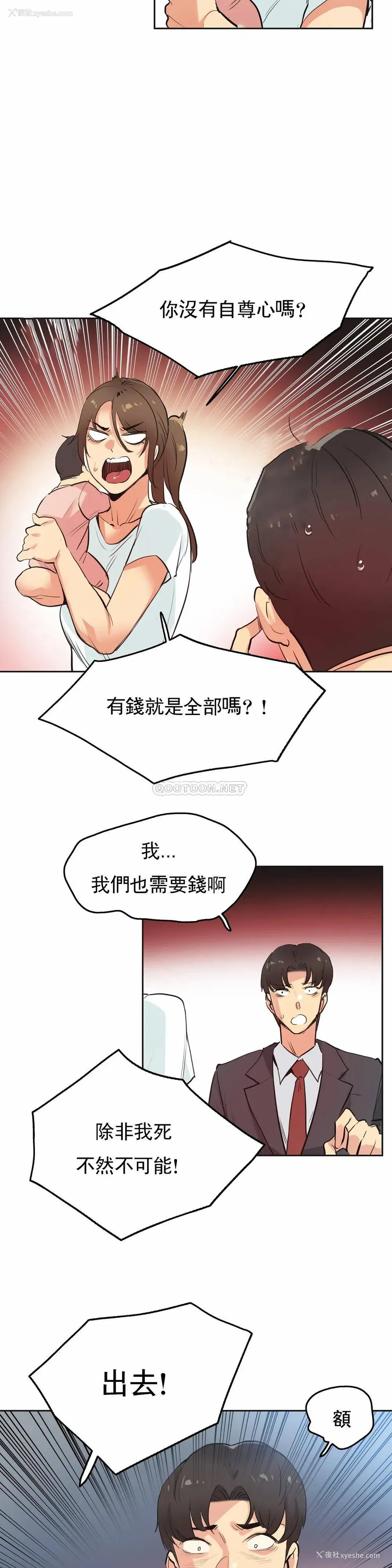 3P - 代理部