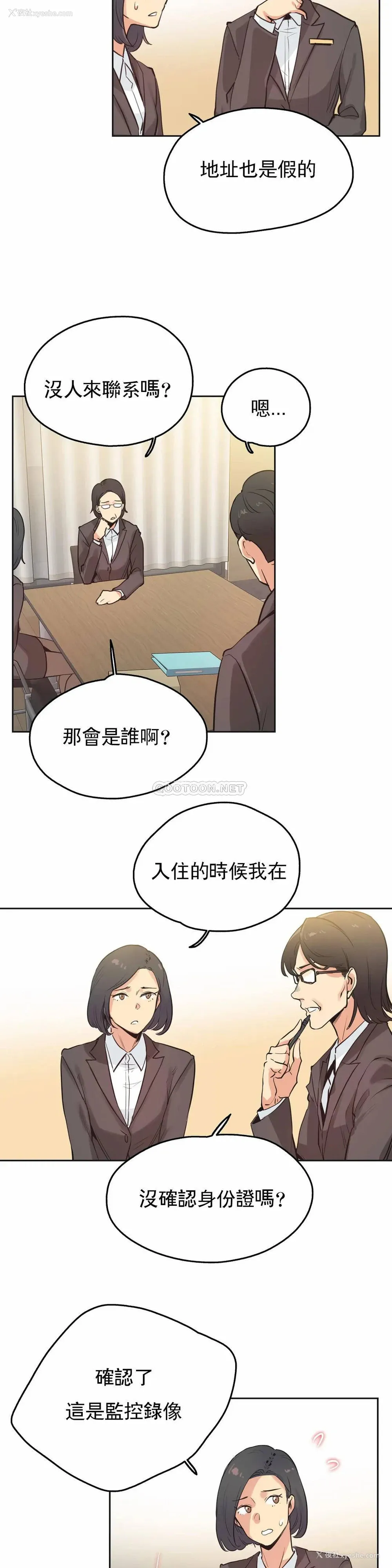 8P - 代理部