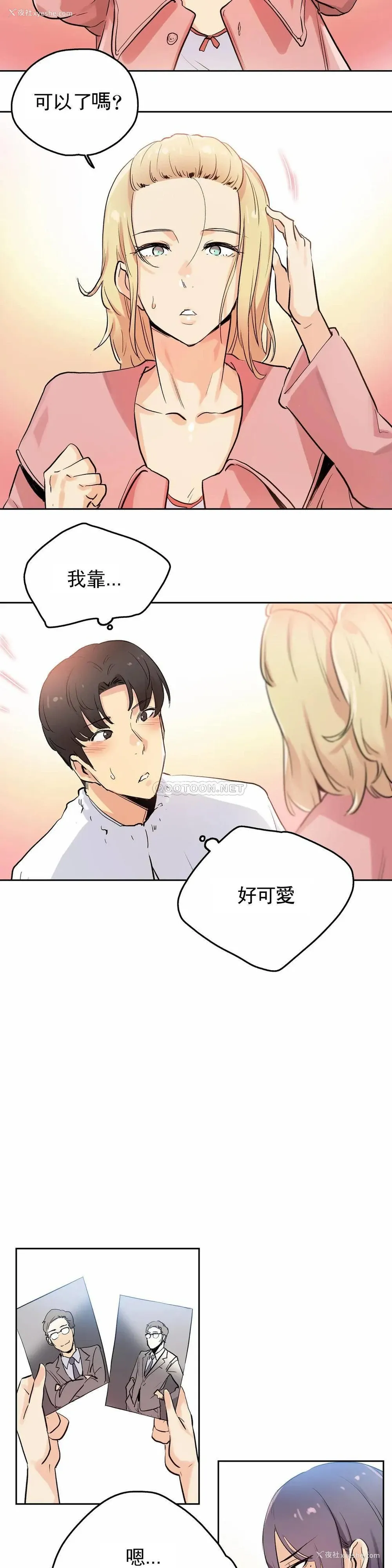 18P - 代理部
