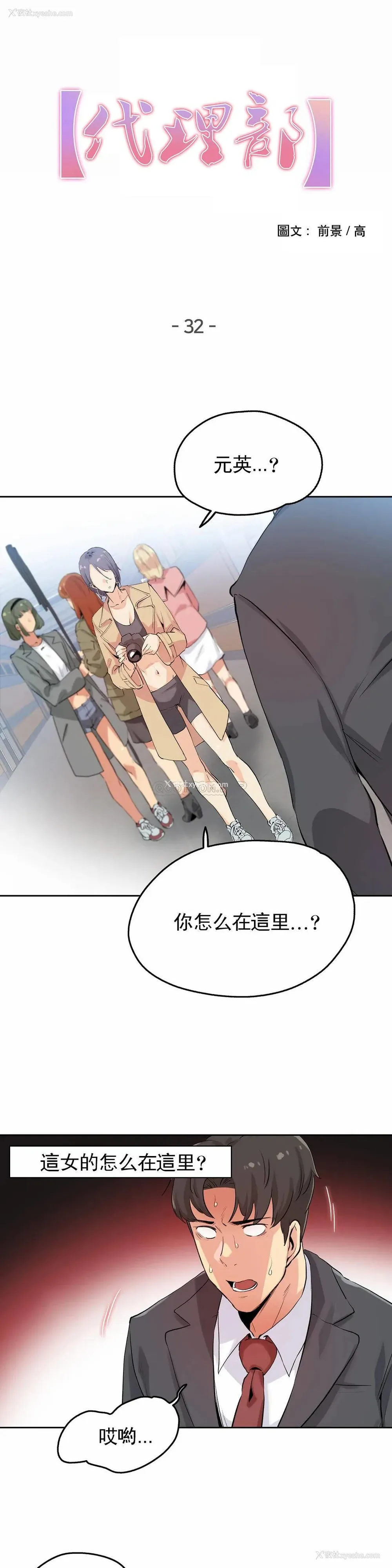 1P - 代理部