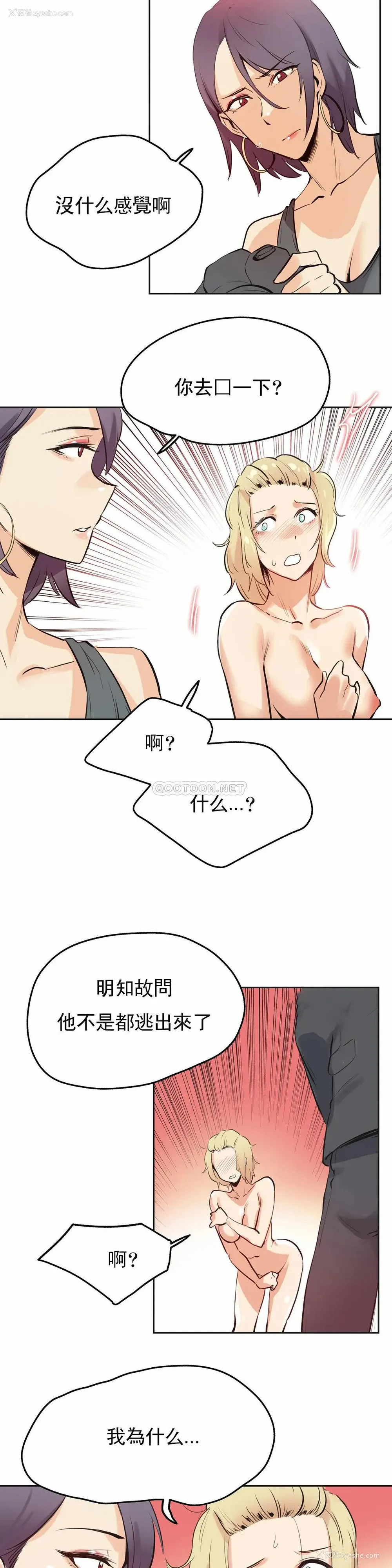 12P - 代理部