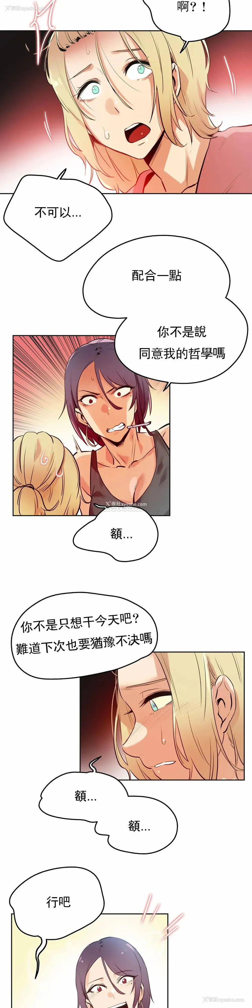 8P - 代理部