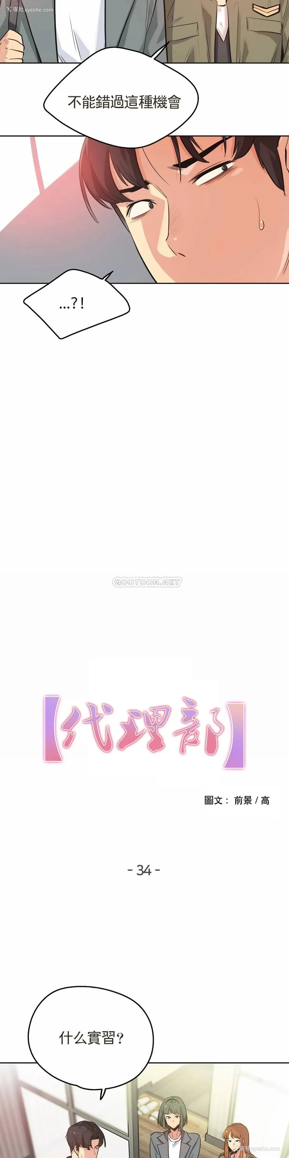 2P - 代理部