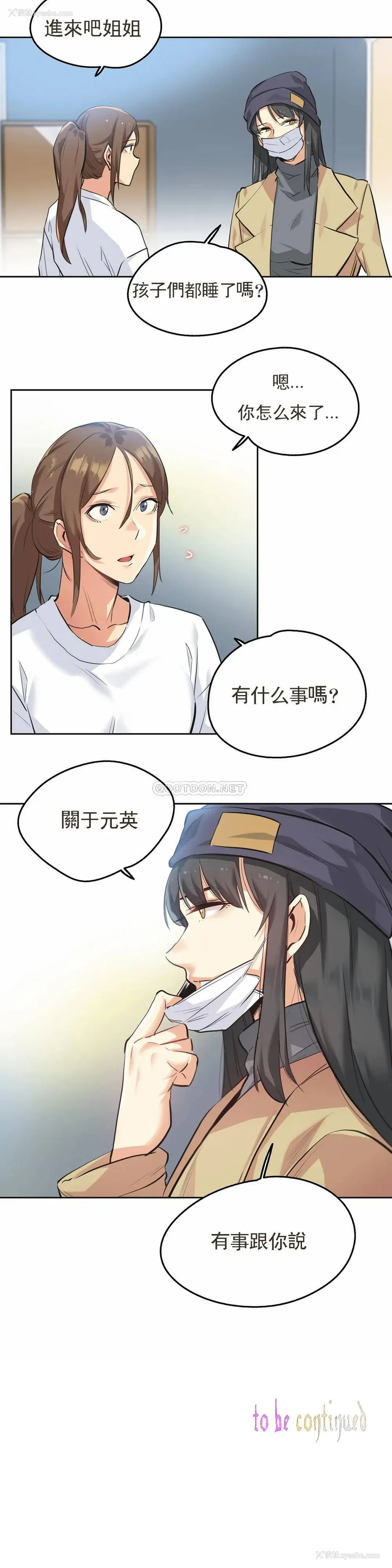 23P - 代理部