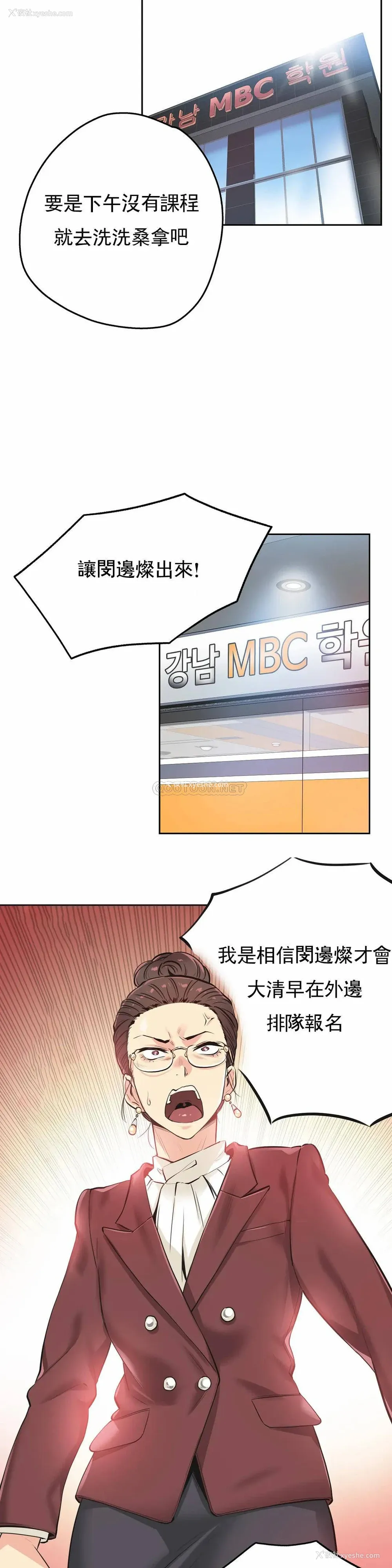 11P - 代理部