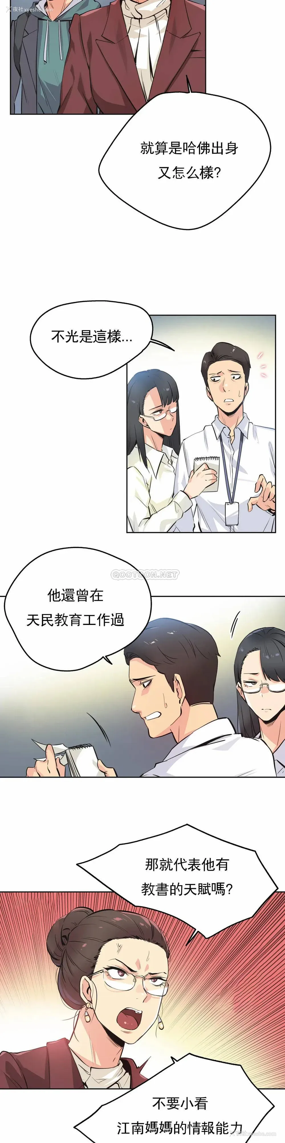 13P - 代理部
