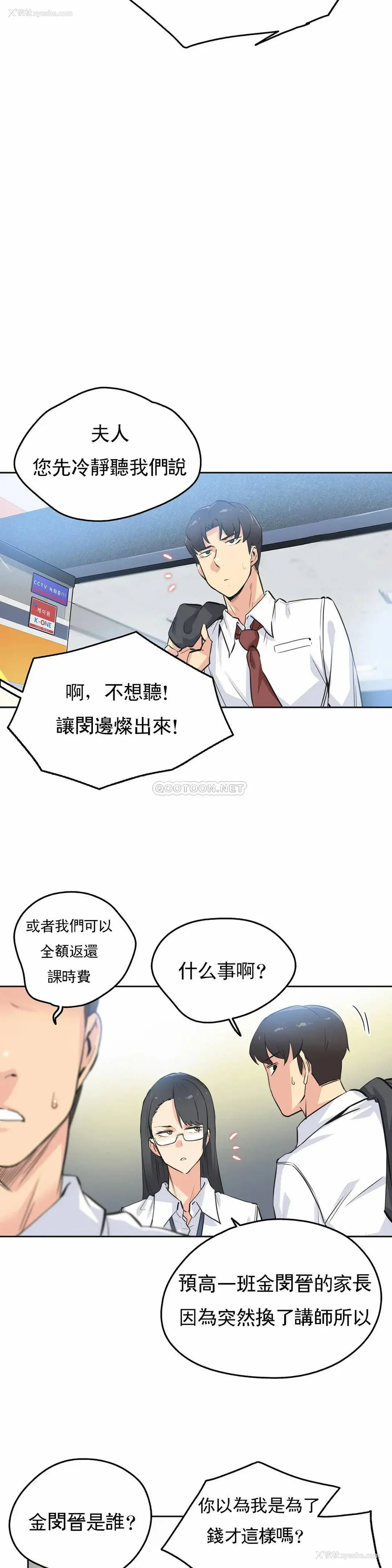 14P - 代理部