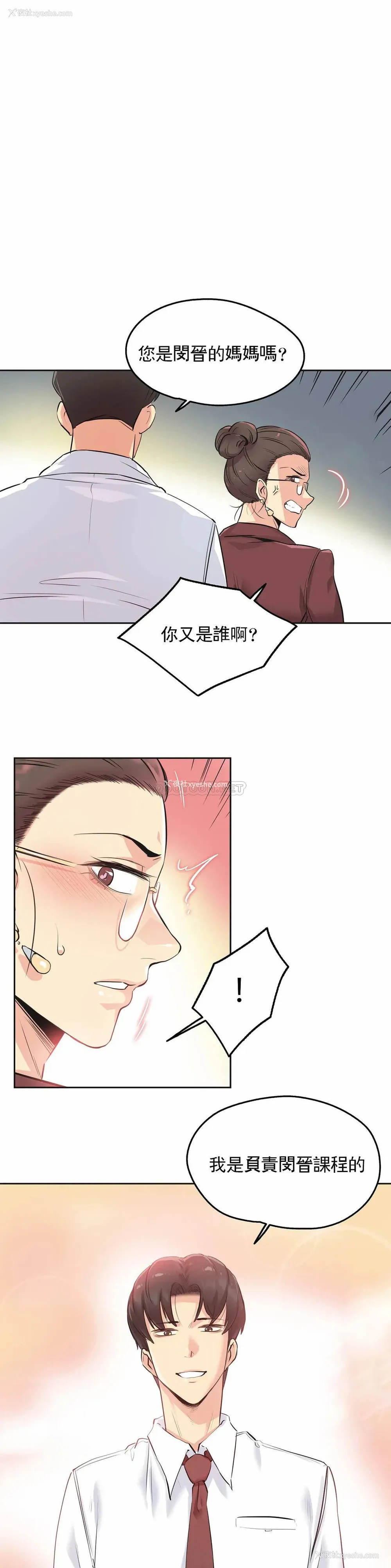 16P - 代理部