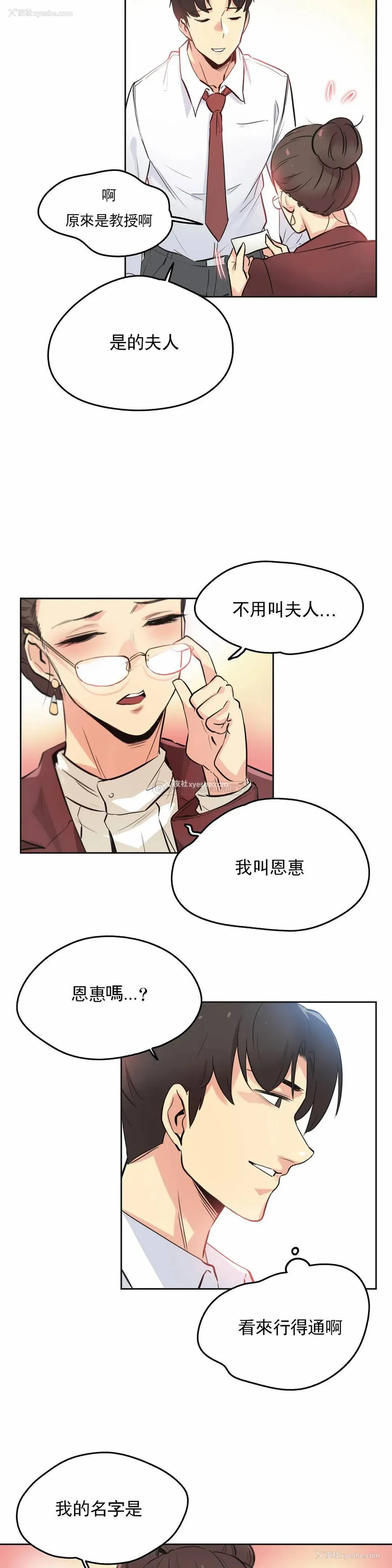 18P - 代理部