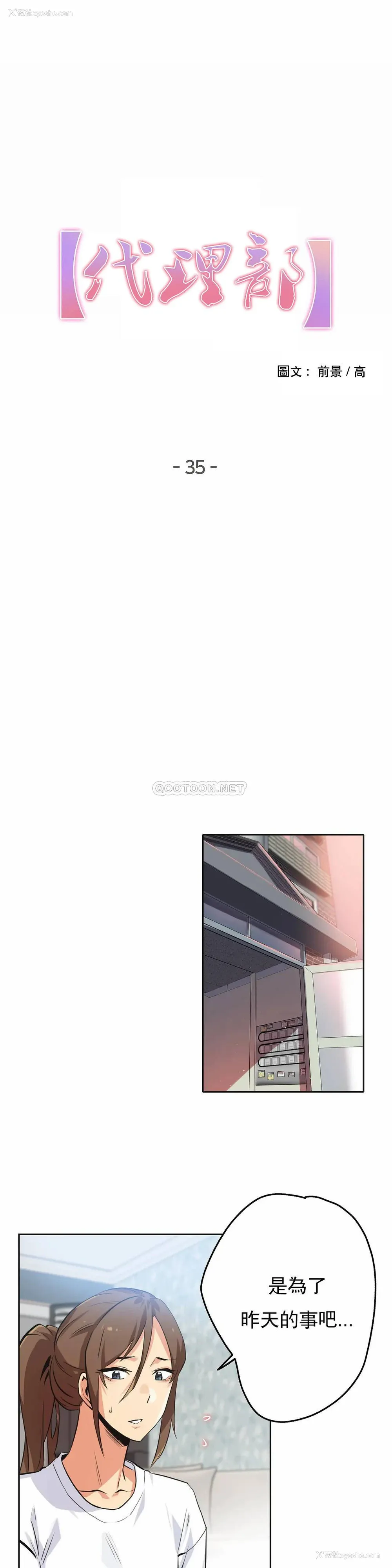 1P - 代理部