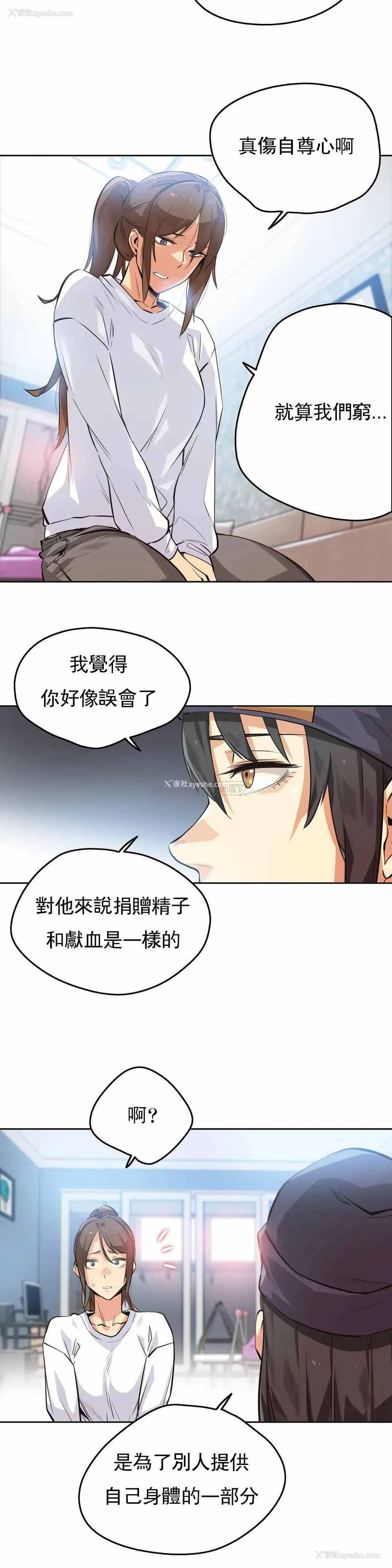 2P - 代理部
