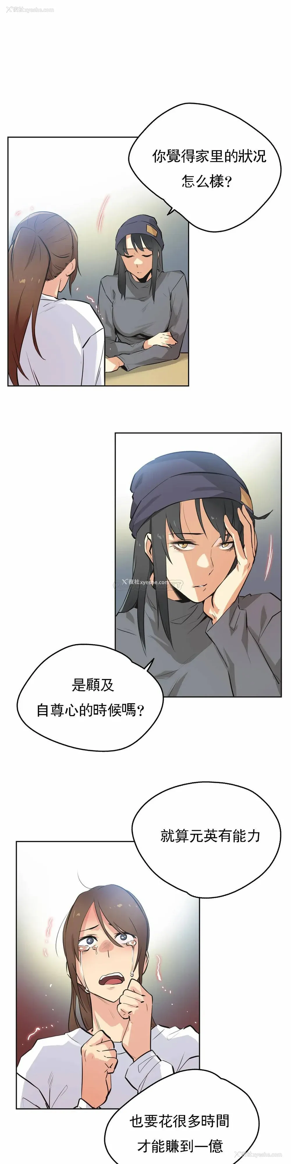 8P - 代理部