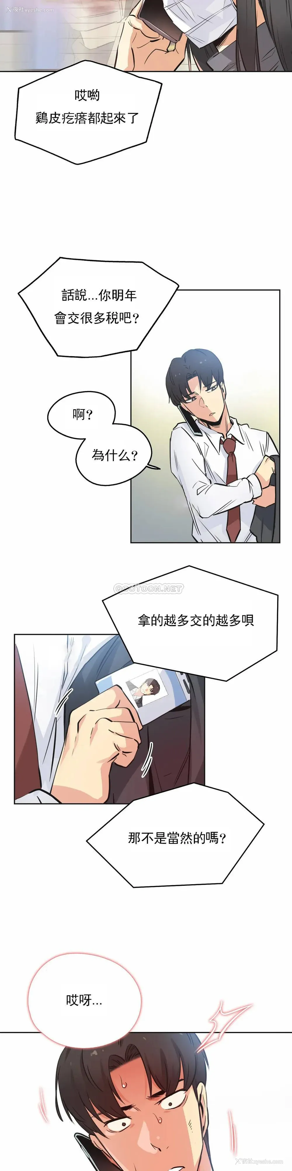 10P - 代理部